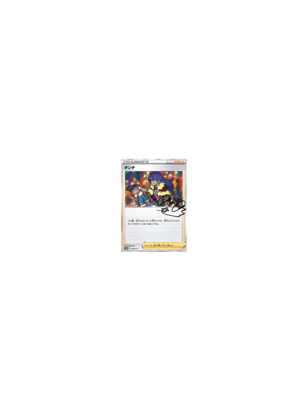 S-P 205 - Leon - Chinese