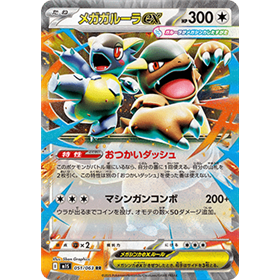 m1SKOR 051 - Mega Kangaskhan ex - Korean