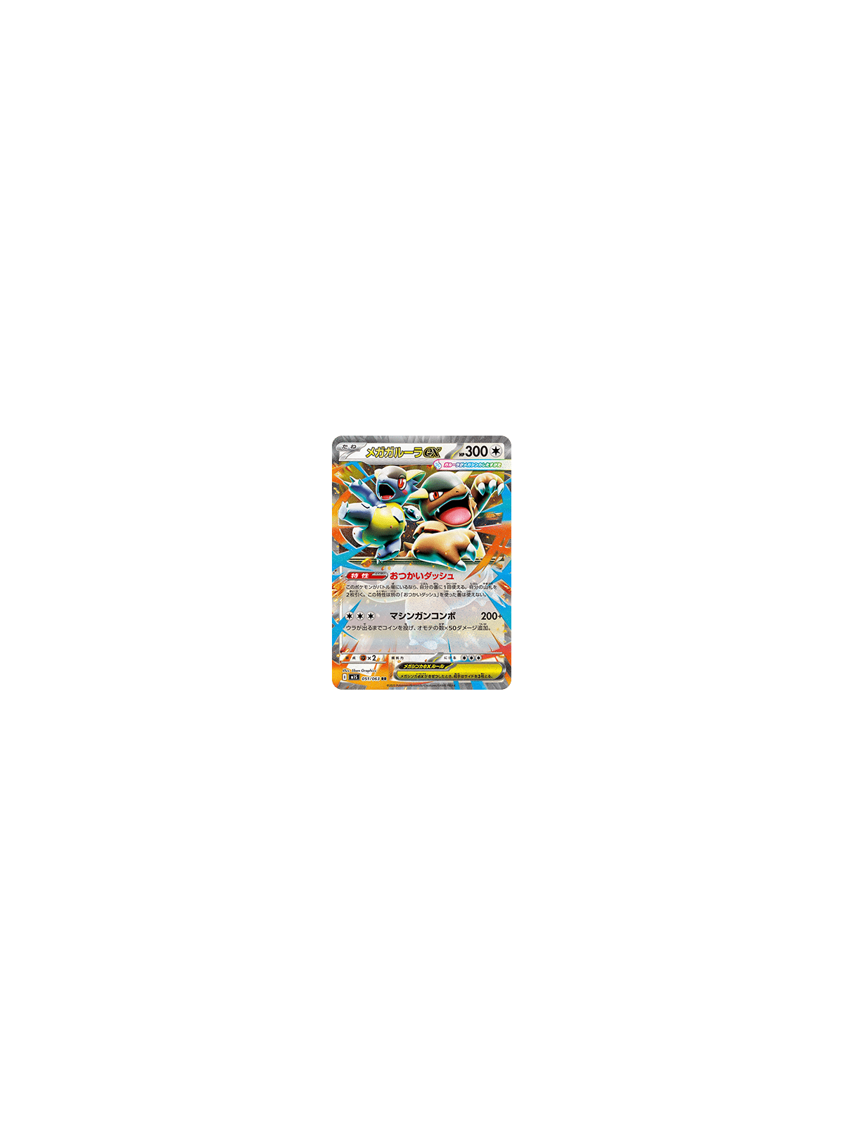m1SKOR 051 - Mega Kangaskhan ex - Korean