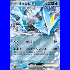 sv11BKOR 031 - Kyurem ex - Korean