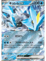 sv11BKOR 031 - Kyurem ex - Korean