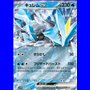 sv11BKOR 031 - Kyurem ex - Korean