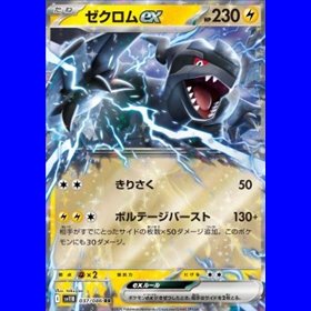 sv11BKOR 037 - Zekrom ex - Korean