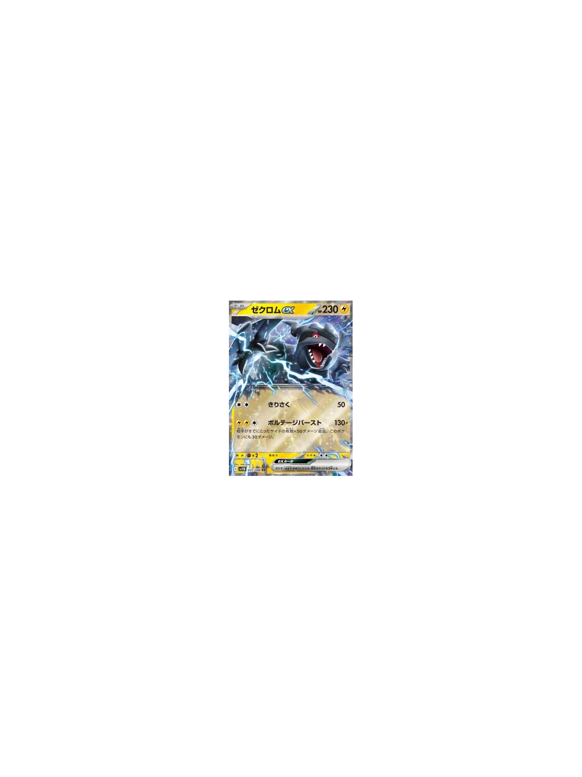 sv11BKOR 037 - Zekrom ex - Korean
