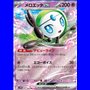 sv11BKOR 047 - Meloetta ex - Korean
