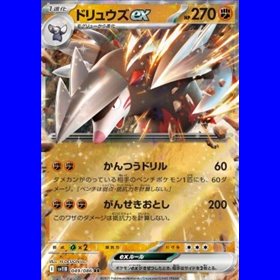 sv11BKOR 049 - Excadrill ex - Korean