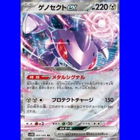 sv11BKOR 069 - Genesect ex - Korean
