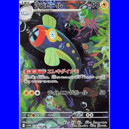 sv11B 118 - Eelektrik