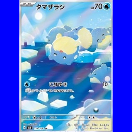 sv8KOR 111 - Spheal - Korean