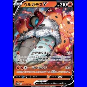 s7RKOR 015 - Volcarona V - Korean