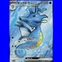 sv6a 077 - Kingdra ex