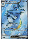 sv6a 077 - Kingdra ex