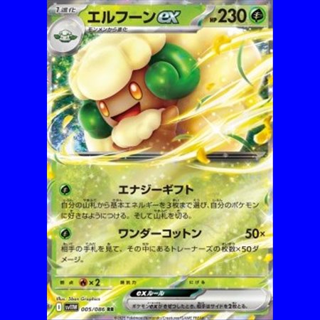 sv11WKOR 005 - Whimsicott ex - Korean