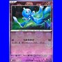 sv11W 041 - Frillish - MasterBall Reverse Holo