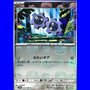 sv11W 065 - Klink - MasterBall Reverse Holo