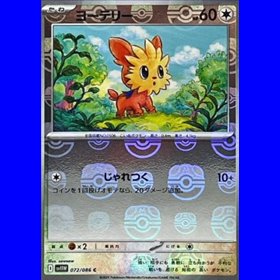 sv11W 072 - Lillipup - MasterBall Reverse Holo
