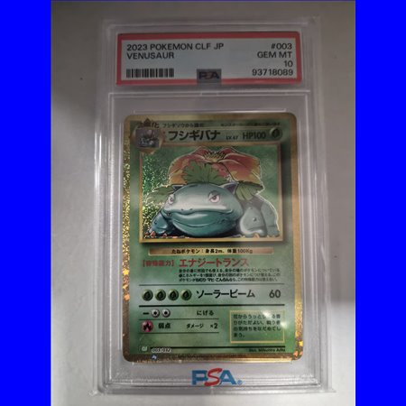 PSA - CLF 003 - Venusaur (10)