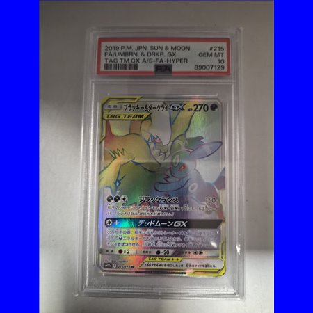 PSA - sm12a 215 - Umbreon & Darkrai GX (10)