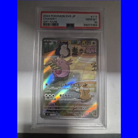PSA - sv6 113 - Chansey (10)