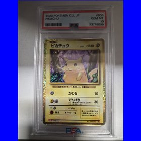 PSA - CLL 008 - Pikachu (10)