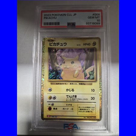 PSA - CLL 008 - Pikachu (10)