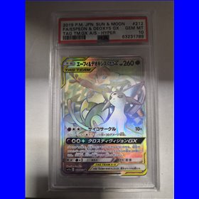 PSA - sm12a 212 - Espeon & Deoxys GX (10)