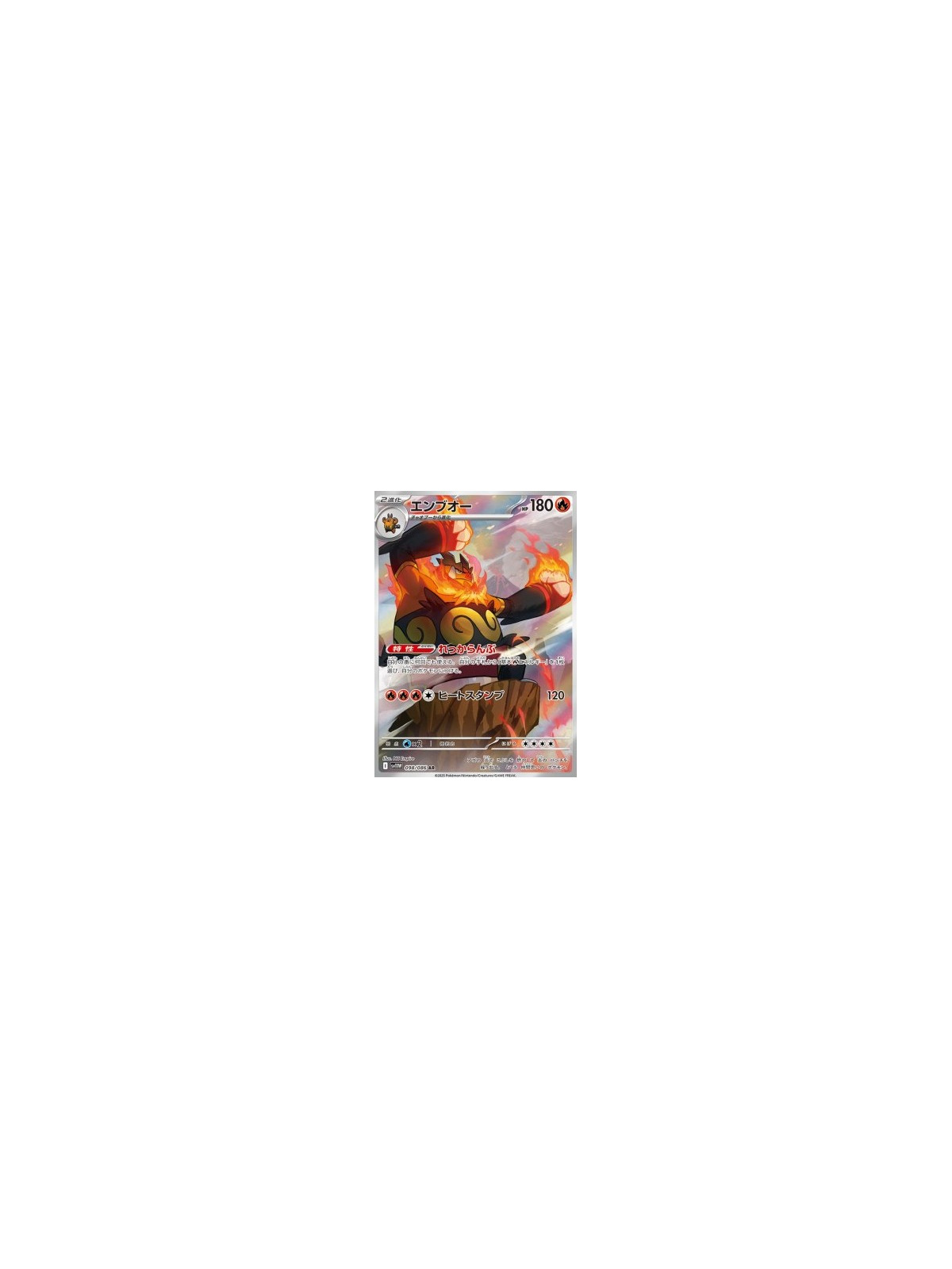 sv11W 098 - Emboar