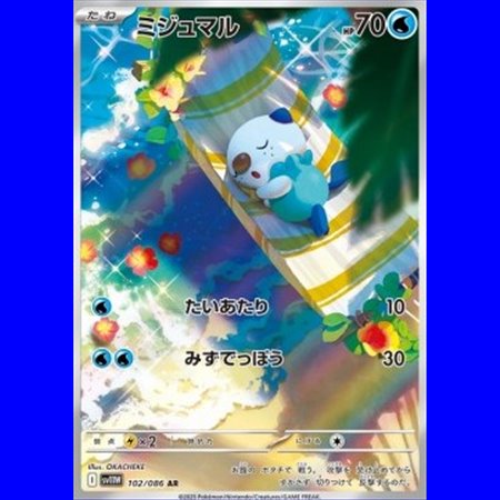 sv11W 102 - Oshawott