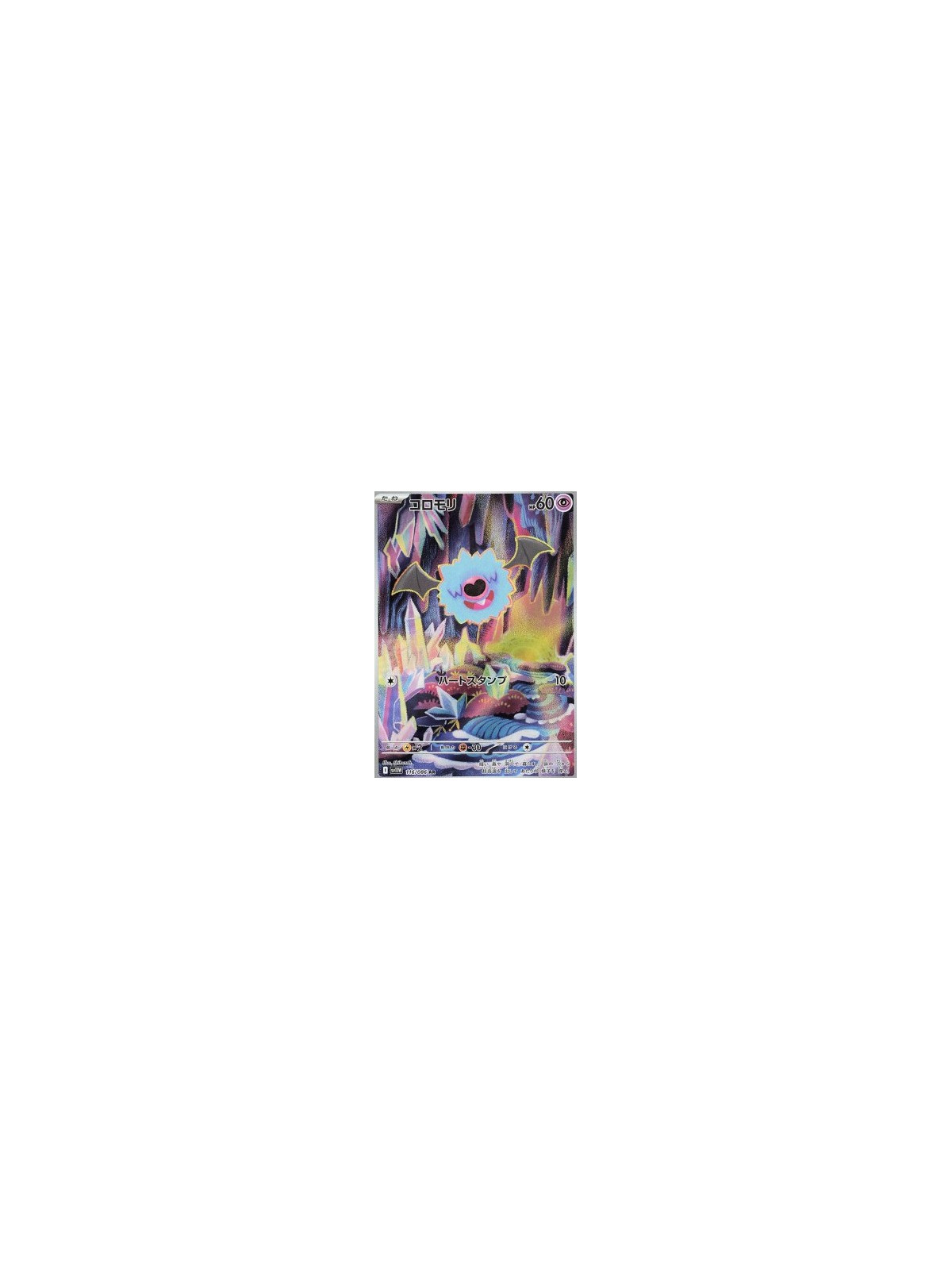 sv11W 116 - Woobat