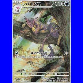 sv11W 135 - Liepard