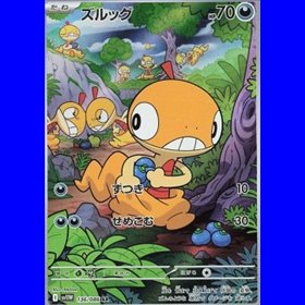 sv11W 136 - Scraggy