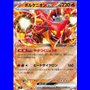 sv9KOR 017 - Volcanion ex - Korean