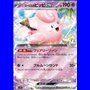 sv9KOR 033 - Lillie's Clefairy ex