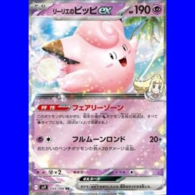 sv9KOR 033 - Lillie's Clefairy ex