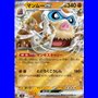 sv9KOR 046 - Mamoswine ex - Korean