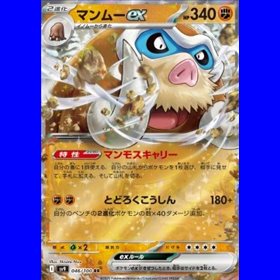 sv9KOR 046 - Mamoswine ex - Korean