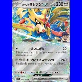 sv9KOR 069 - Hop's Zacian ex - Korean