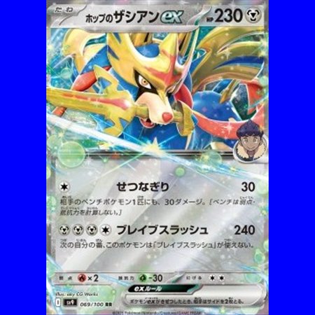 sv9KOR 069 - Hop's Zacian ex - Korean