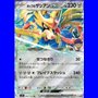 sv9KOR 069 - Hop's Zacian ex - Korean