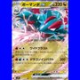 sv9KOR 072 - Salamence ex - Korean