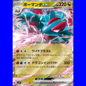sv9KOR 072 - Salamence ex - Korean