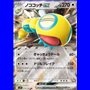 sv9KOR 079 - Dudunsparce ex - Korean