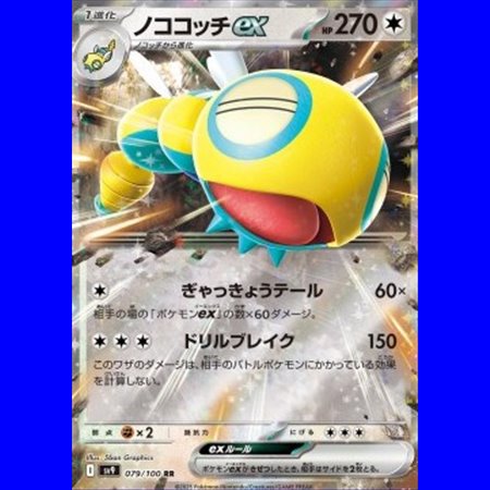sv9KOR 079 - Dudunsparce ex - Korean