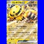 sv9aKOR 035 - Electivire ex - Korean