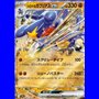 sv9aKOR 044 - Cynthia's Garchomp ex - Korean