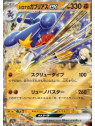 sv9aKOR 044 - Cynthia's Garchomp ex - Korean