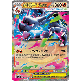 m2 013 - Mega Charizard ex