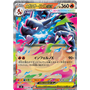 m2 013 - Mega Charizard ex