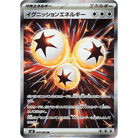 m2 109 - Ignition Energy