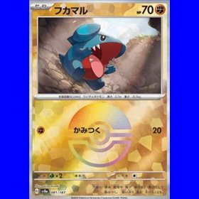 sv8a 081 - Gible - PokeBall Reverse Holo